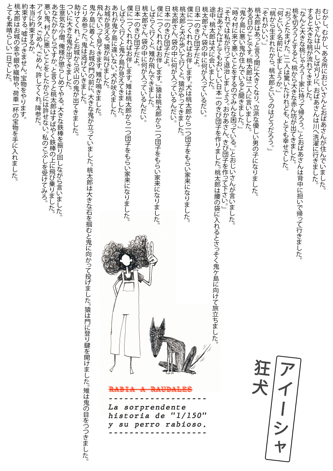 fanzine-rabia-pagina-1