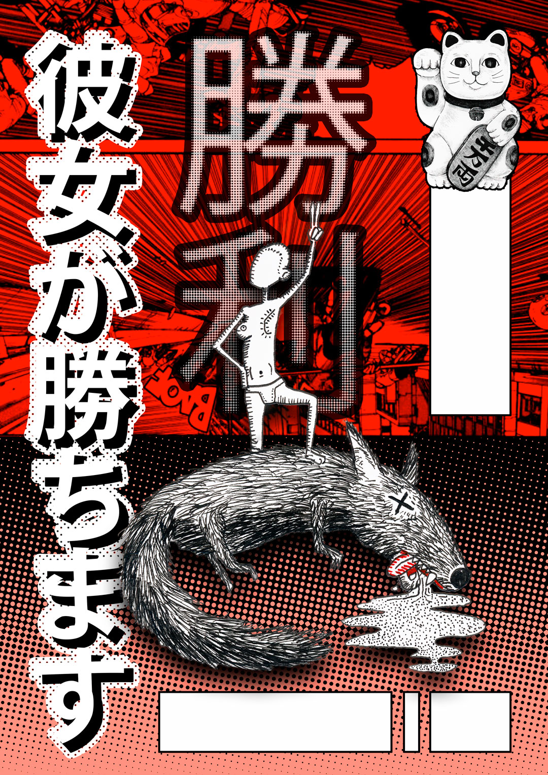 fanzine-rabia-pagina-4